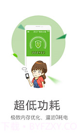 天行广告防火墙(手机广告拦截软件)V2.8.0818.2291 最新版截图3