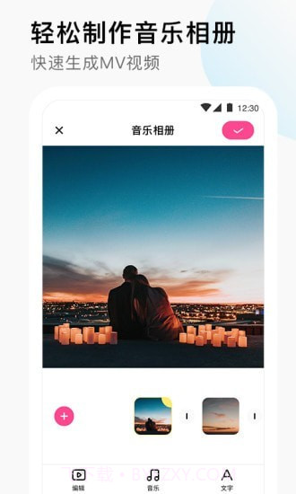 小映音乐相册截图1
