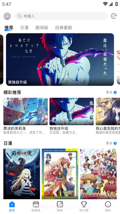 omofun播放器免费下载截图2 omofun播放器免费下载截图2