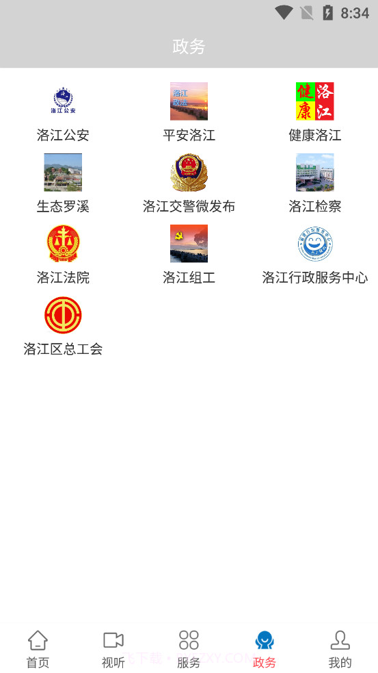 大美洛江截图4 大美洛江截图4