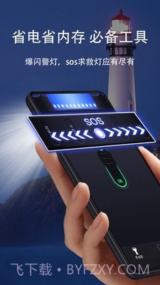 豆豆手电筒截图2 豆豆手电筒截图2