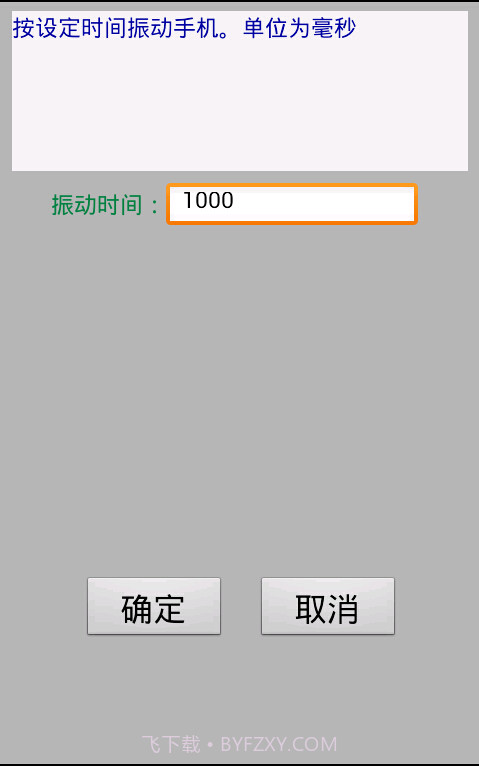 手机脚本大师截图2