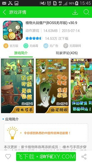 3677游戏盒子(闯关游戏资源)V1.1 安卓正式版截图2