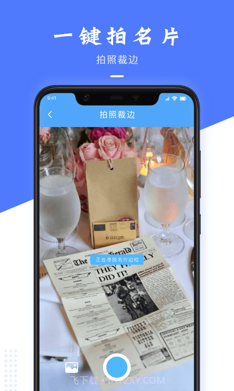 果果电子名片制作截图4