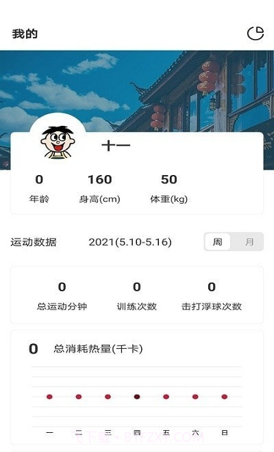 操舞AI截图1 操舞AI截图1