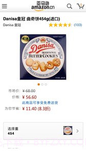 亚马逊购物 HD版截图3 亚马逊购物 HD版截图3