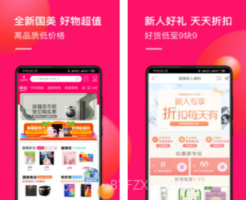 国美在线客户端截图2