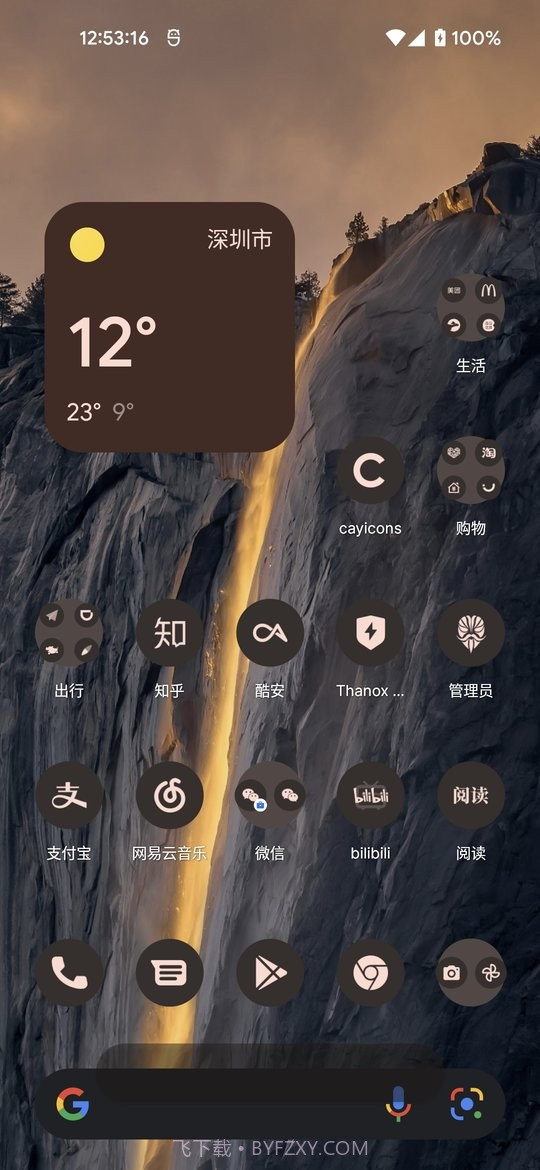 cayicons图标包截图2
