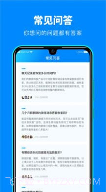 微数据恢复宝截图4 微数据恢复宝截图4