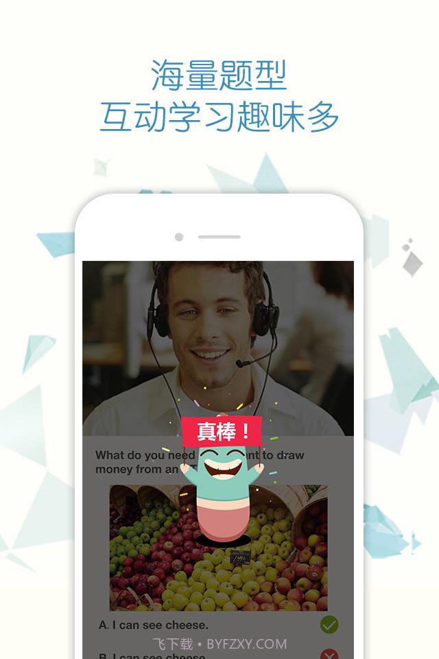 脱口派截图3 脱口派截图3
