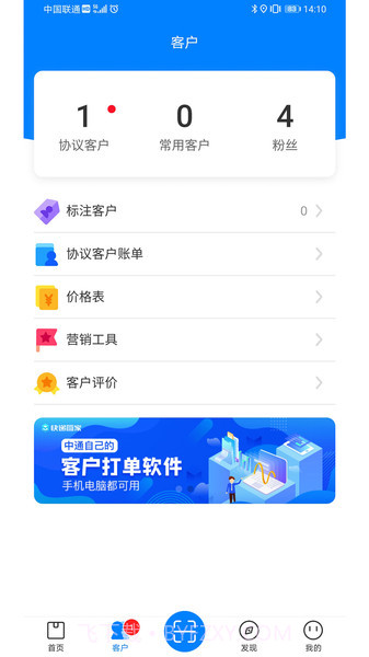 掌中通截图3