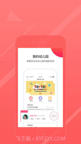 凯爸爸双师课堂截图2