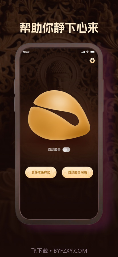 木鱼截图3 木鱼截图3