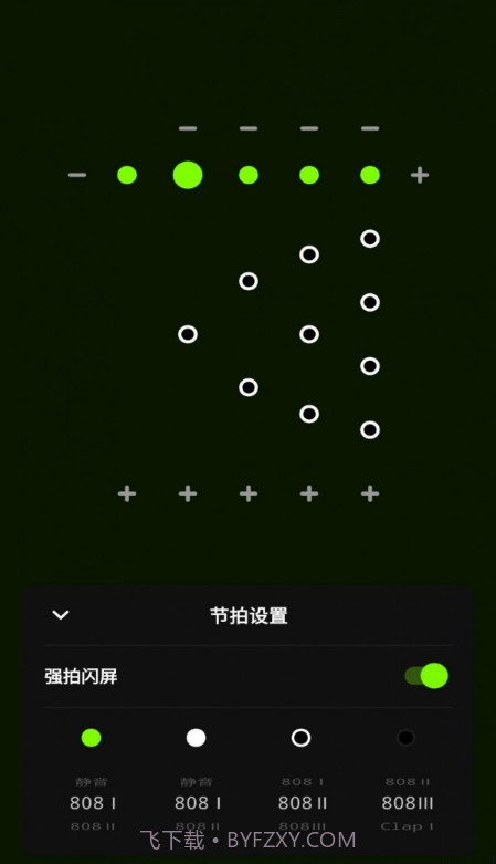 独孤极简节拍器截图2 独孤极简节拍器截图2