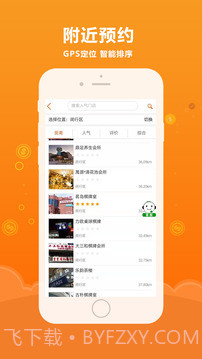 娱服管家（娱管家）截图4