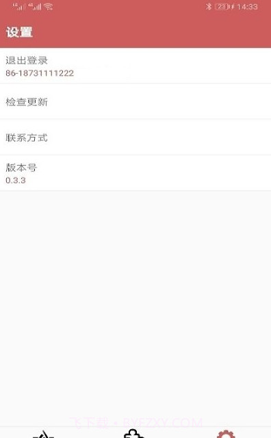 狐狸多开截图3 狐狸多开截图3