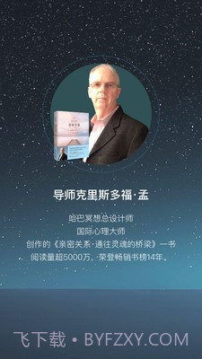 哈巴冥想截图1 哈巴冥想截图1