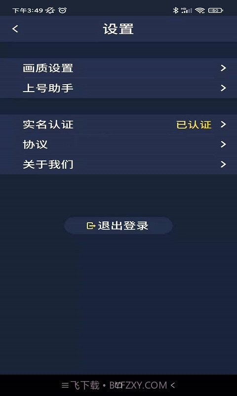 海星云截图3 海星云截图3