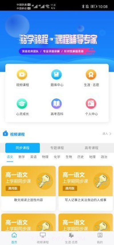 铭学锦程截图1
