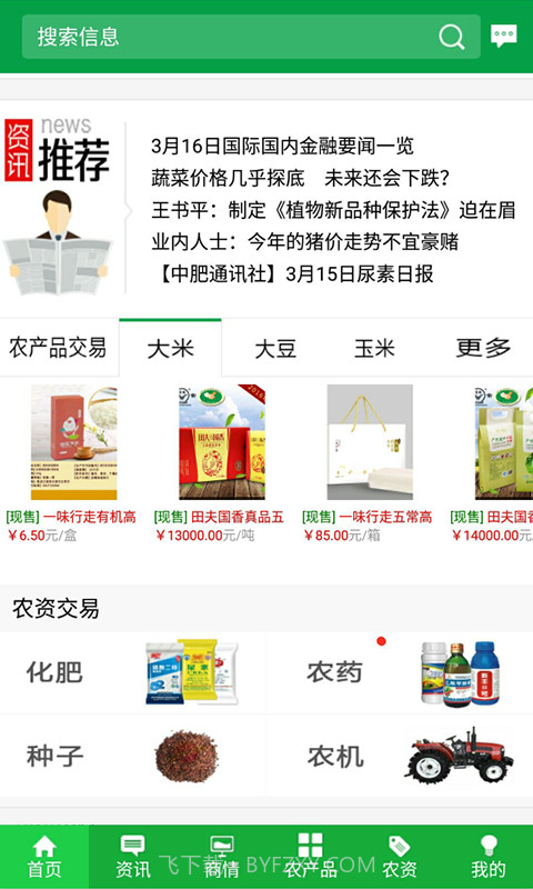 金农网截图2 金农网截图2