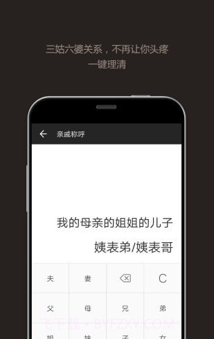 小白计算器截图3