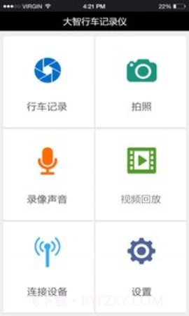 大智路影SAPP 2.2.1截图3 大智路影SAPP 2.2.1截图3