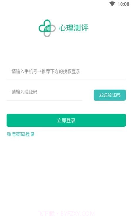 小熊心理测试截图1 小熊心理测试截图1
