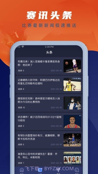 箭球比分截图3