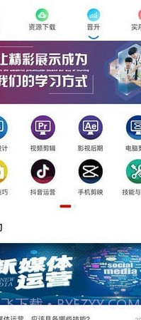 职教未来截图2 职教未来截图2