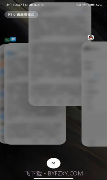 vivo原子布吉岛原系统桌面截图2 vivo原子布吉岛原系统桌面截图2