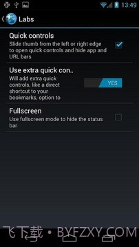 安卓冰淇淋浏览器版截图3