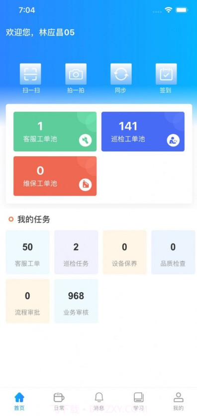 乐软云SaaS截图3 乐软云SaaS截图3