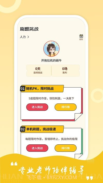 中级经济师练题库截图4 中级经济师练题库截图4