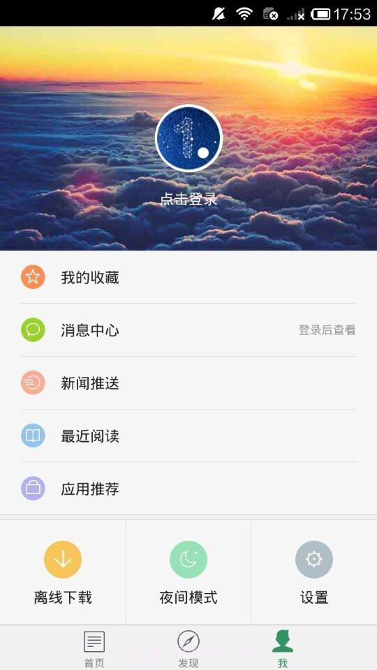 健康养生截图5