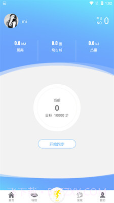 陕西全民健身截图4 陕西全民健身截图4