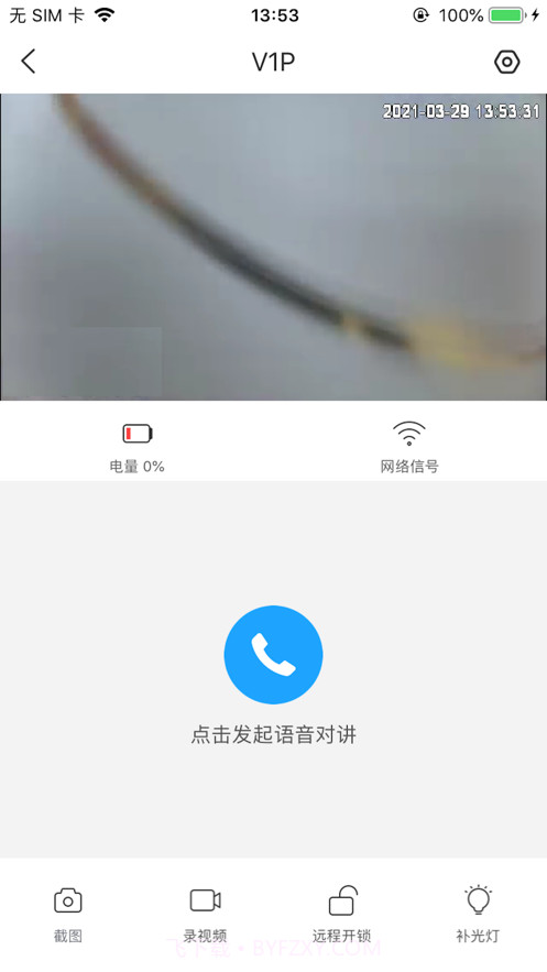回家开门截图2