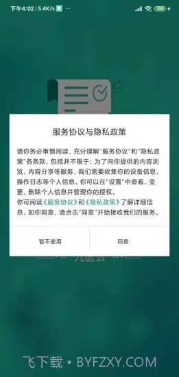 九医么健康管理截图5