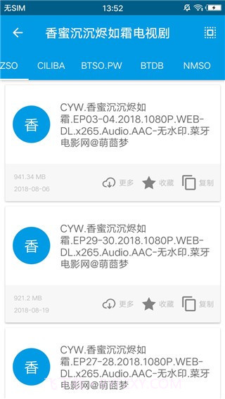 章鱼磁力搜索截图1