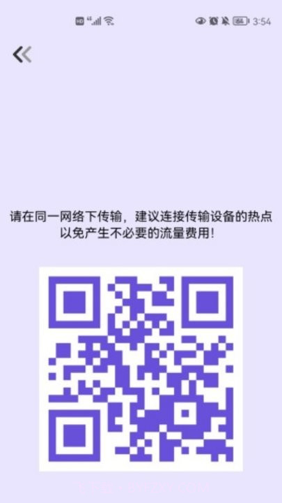 一键转移截图2 一键转移截图2