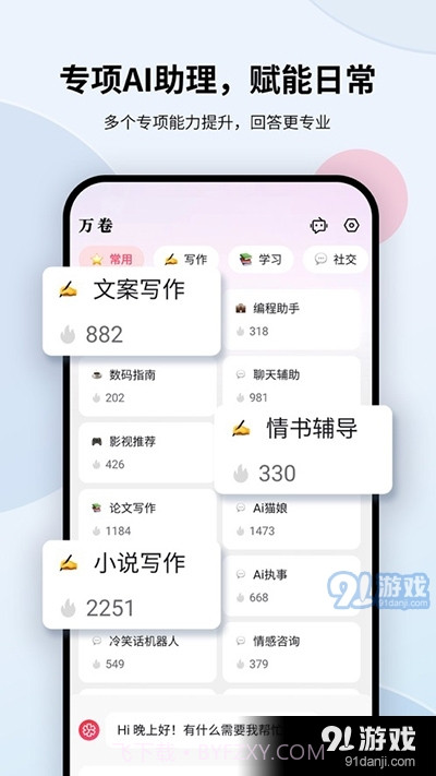 万卷app截图2 万卷app截图2