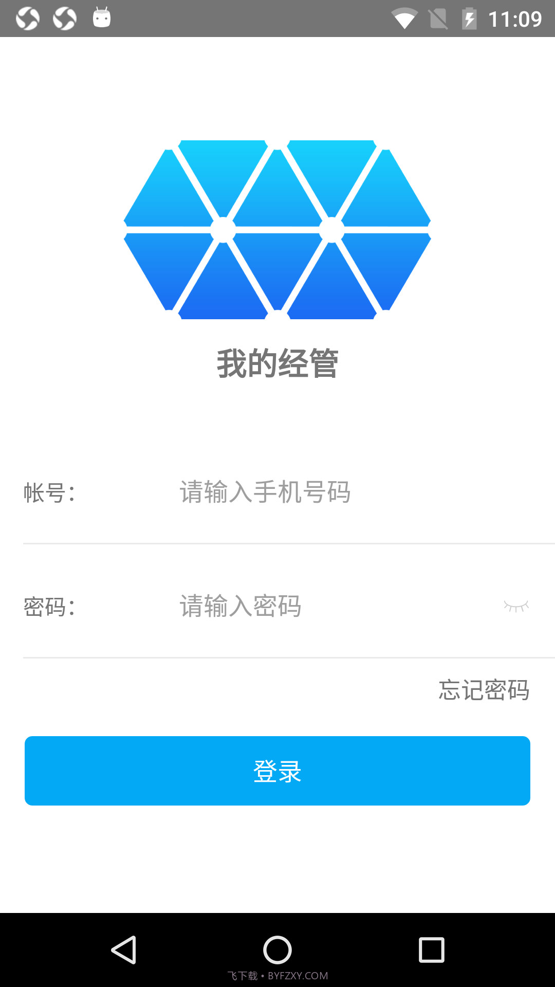 我的经管截图1 我的经管截图1