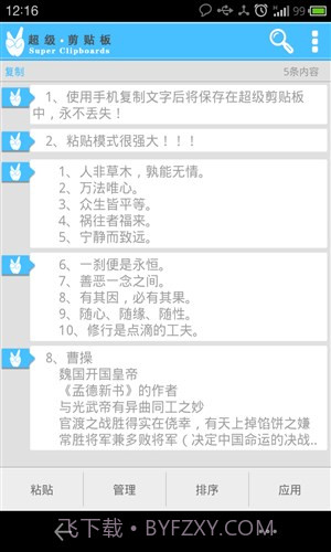 贴吧截图1 贴吧截图1
