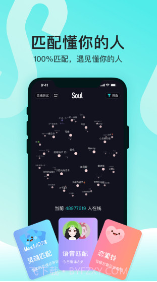Soul变音助手截图1