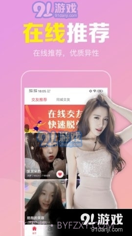 陌聊真人速配交友截图1