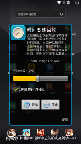 时间变速齿轮截图1 时间变速齿轮截图1