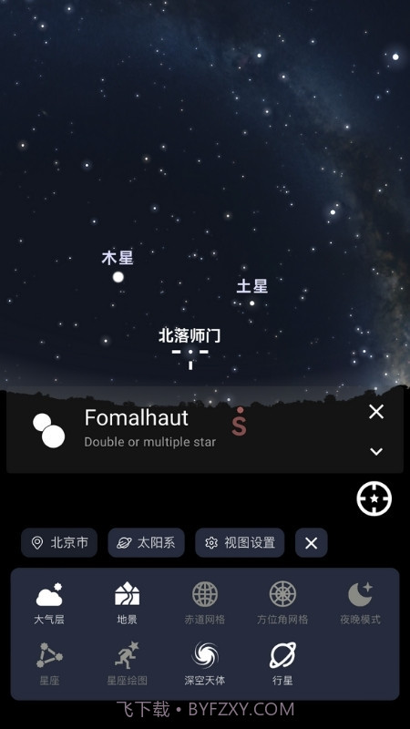 天文通截图1 天文通截图1