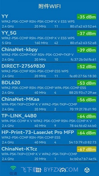 无线网测速截图2 无线网测速截图2