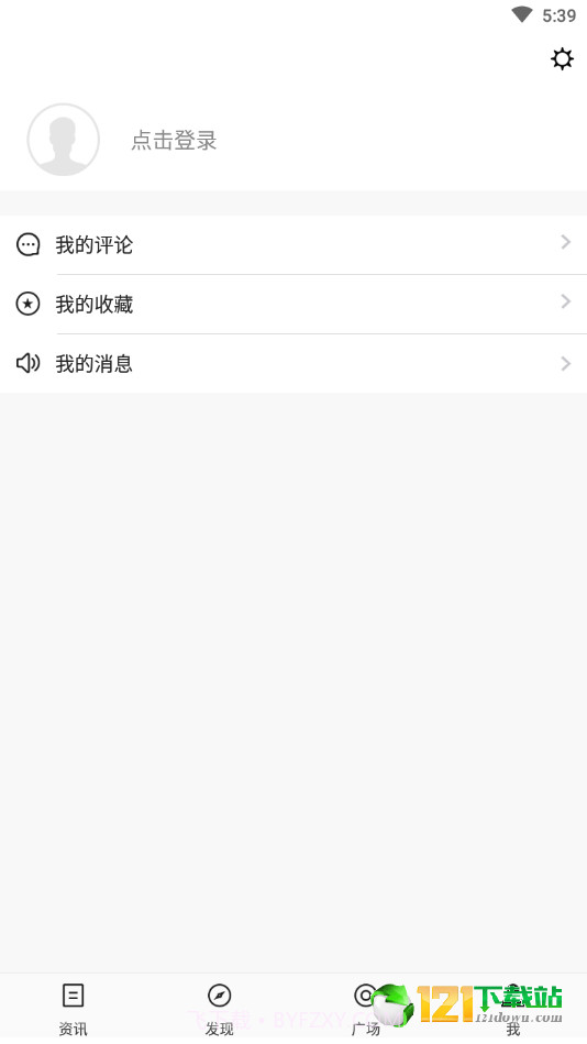 Apex掌游宝截图2 Apex掌游宝截图2