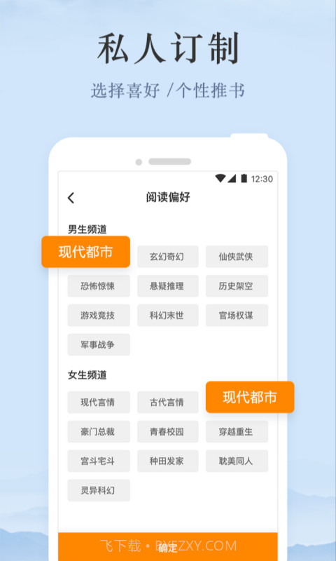 芒果免费小说截图4 芒果免费小说截图4