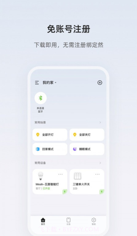 Light Lite截图2 Light Lite截图2